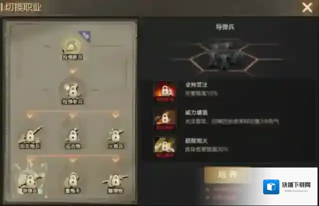 亮剑意大利炮