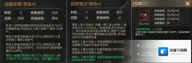 亮剑能力