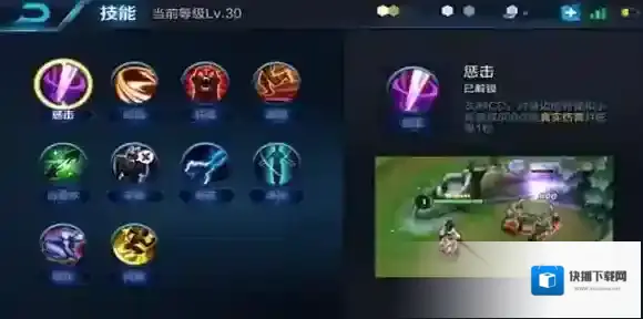 王者荣耀技能