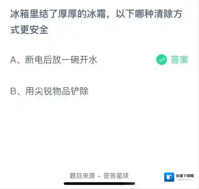 支付宝蚂蚁庄园