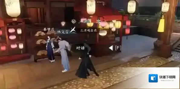 逆水寒文雪
