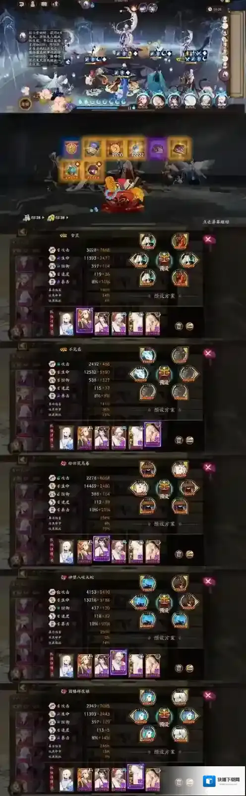 阴阳师月烬宵宴阵容推荐