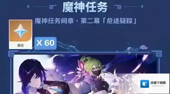 原神版本