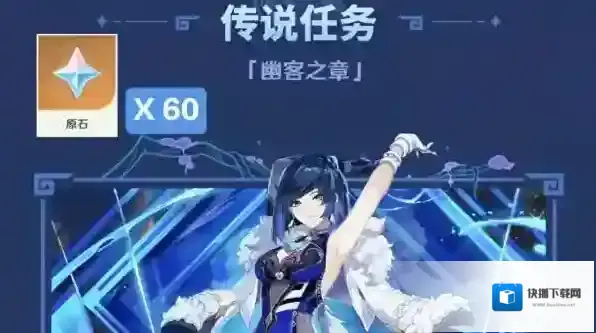 原神共计