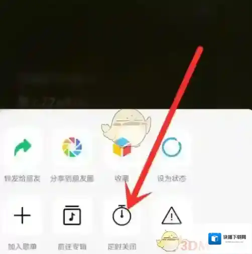 微信关闭