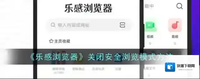 磁力浏览器下图