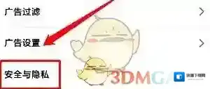 磁力浏览器安全与隐私