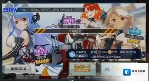 碧蓝航线造船玩法攻略介绍 建造公式一览