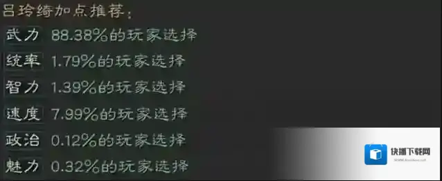 三国志战略版敌军