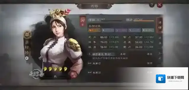 三国志战略版吕玲绮