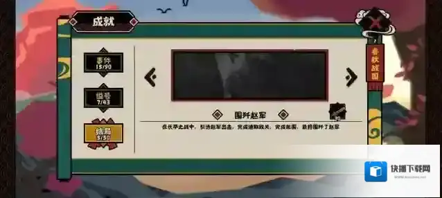无悔华夏额外奖励