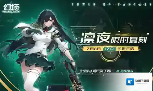 幻塔活动