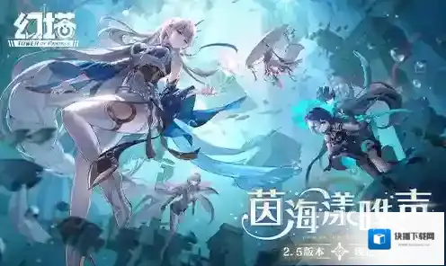 幻塔限定
