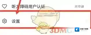 讯飞听见进入页面