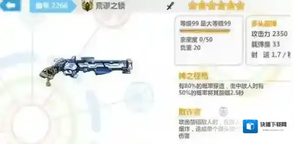 崩坏学园2荒谬之锁怎么样 崩坏学园2荒谬之锁实战评测