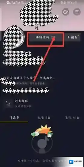 抖音小店昵称