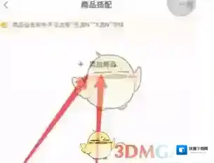 抖音小店打开抖音