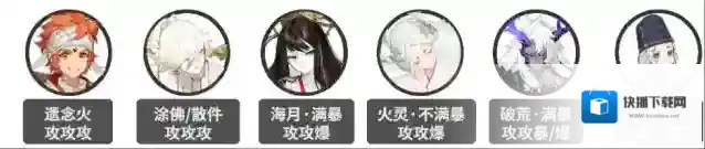 阴阳师配配
