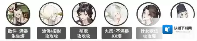 阴阳师狭间