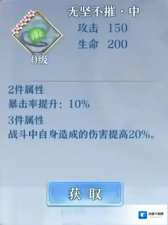 梦间集灵犀在哪里掉落 灵犀该怎么搭配_无坚不摧