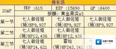 FateGo空之境界