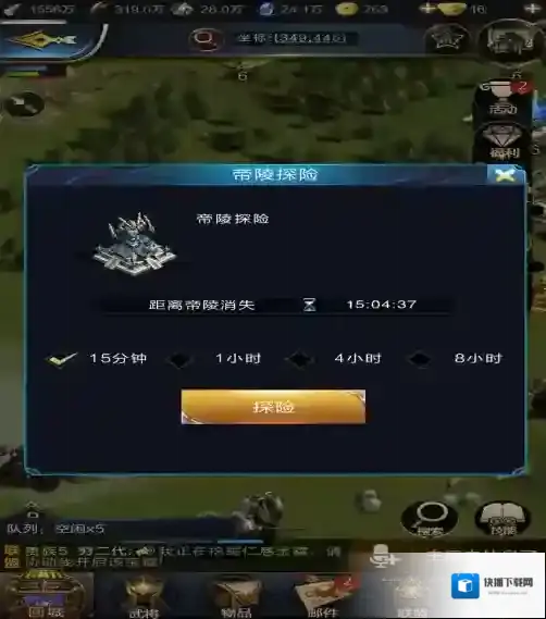 乱世王者帝陵是什么用 帝陵作用详解