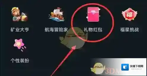 咕咕语音礼物