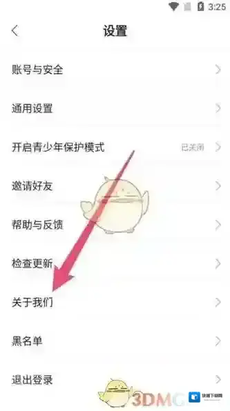 耳觅关于我们