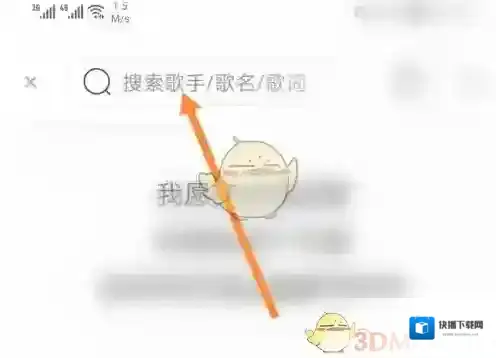 耳觅整首歌