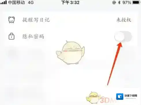 墨记日记设置
