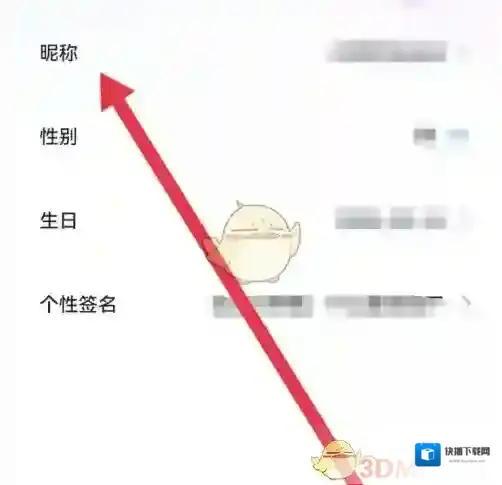 咕咕语音昵称