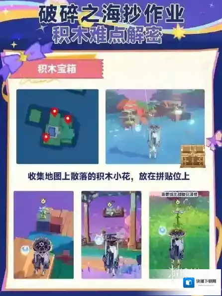 原神宝箱