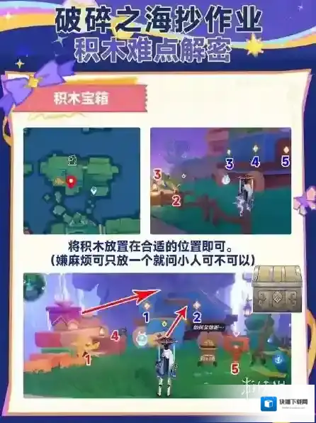 原神帕纽尔