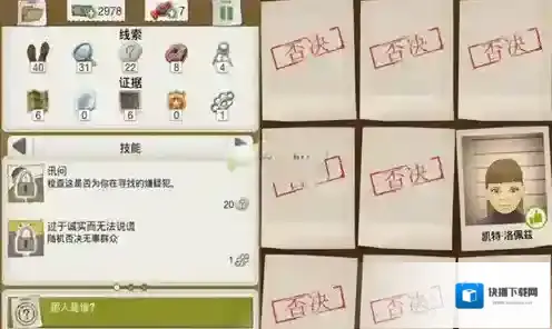 又一个案子解决了案子
