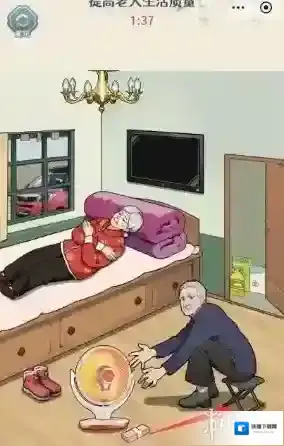 全民爆梗王空巢老人