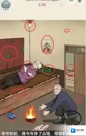 全民爆梗王移到