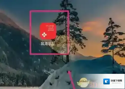 筑龙学社课程