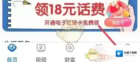 看看社保手机号