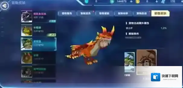 我的起源宠物皮肤攻略 获取方法属性攻略