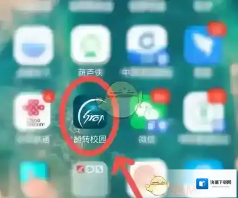 翻转校园我的课程