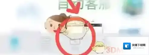 翻转校园就可以