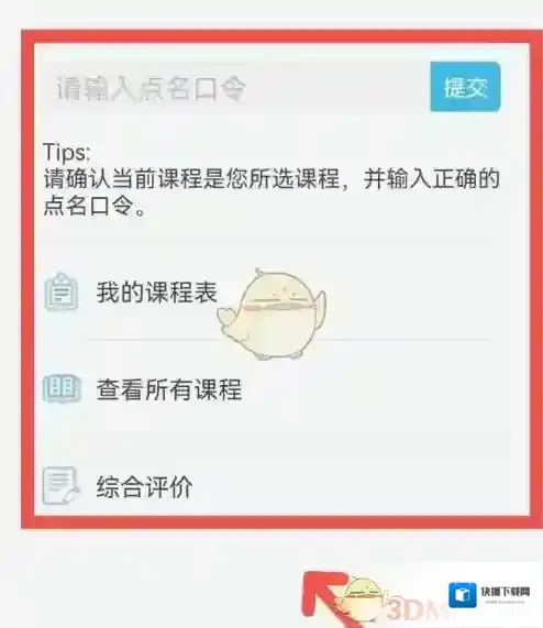 翻转校园训练