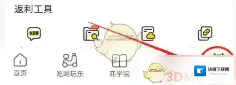 蜜源界面