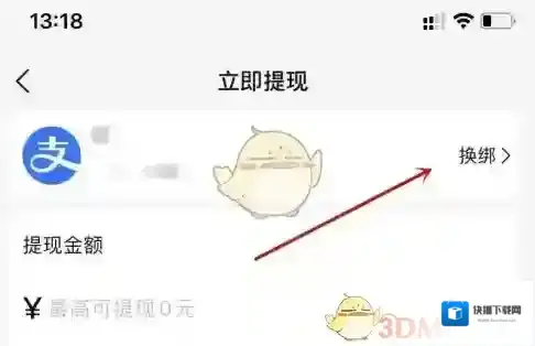 好省提现