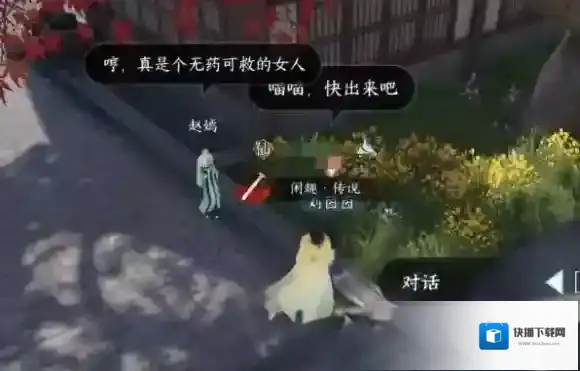 逆水寒触发