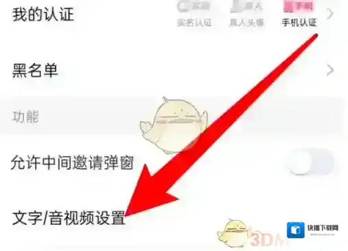 仙遇交友速配