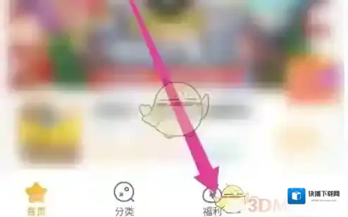 游小福积分商城