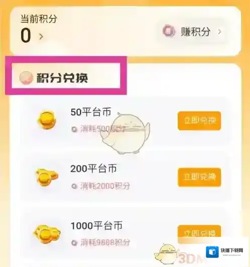 游小福点击