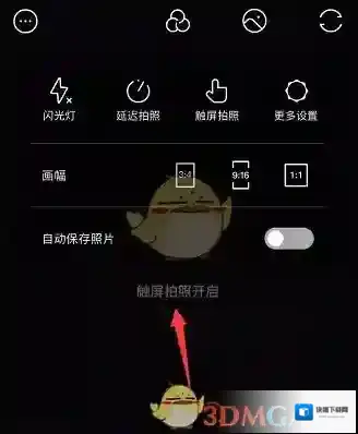 氧气相机点击