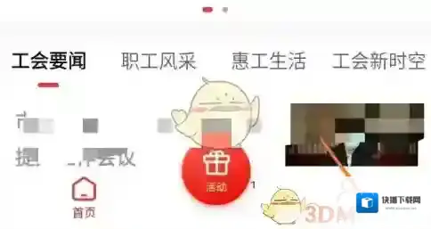 齐鲁工惠转会